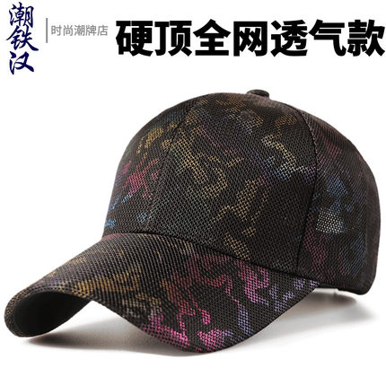 潮流新款网眼帽子男韩版时尚遮阳帽鸭舌帽迷彩薄棒球帽爆款夏季款