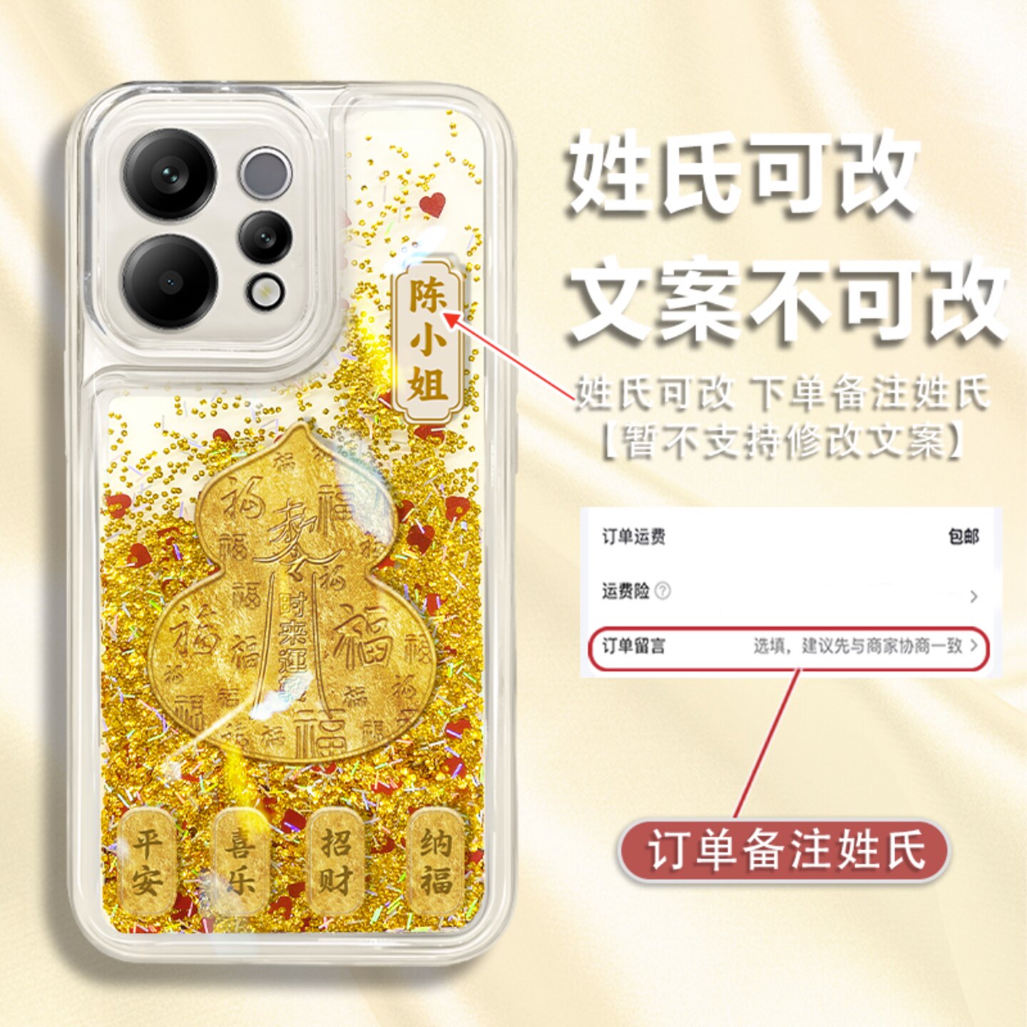 金色葫芦纳福适用vivos50/s30手机壳新品高级感s20/s19pro网红爆款手机壳s18/s17姓氏定制防摔外壳保护套女生