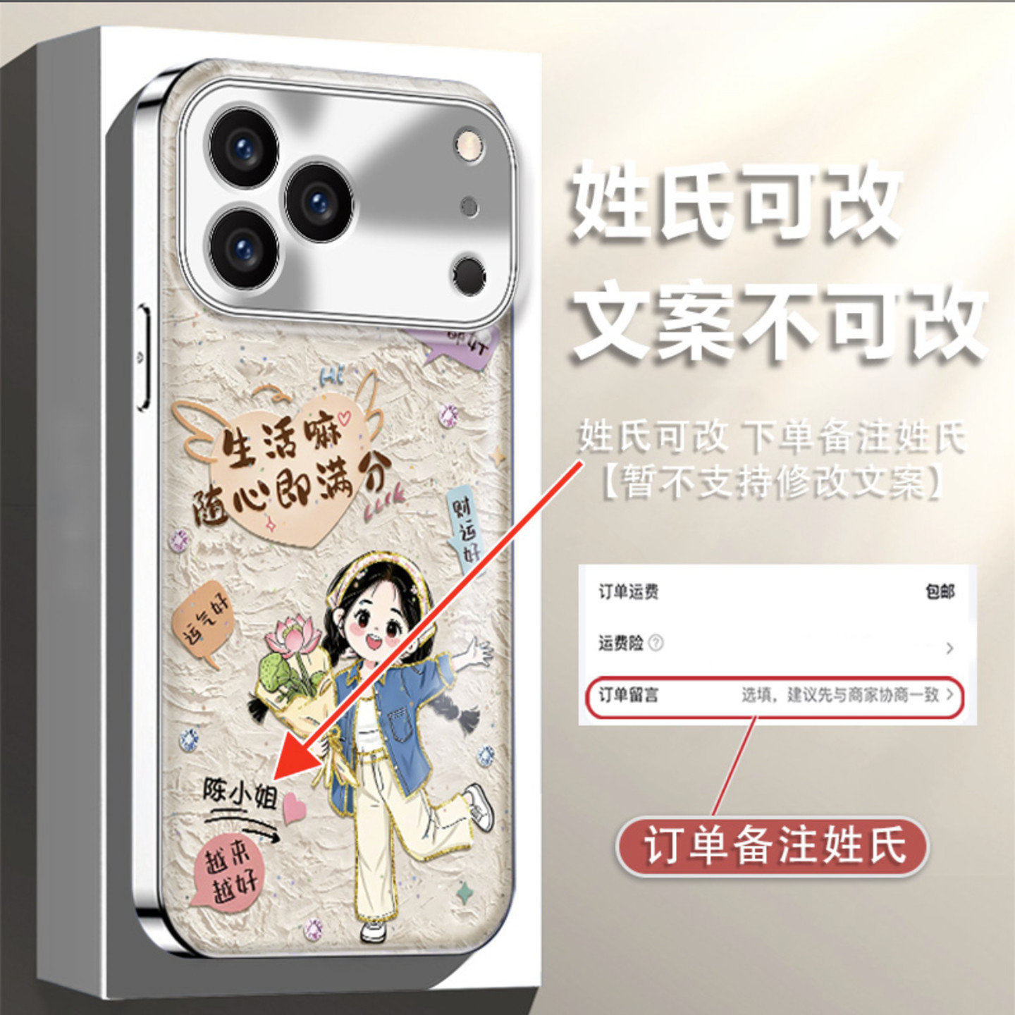 生活嘛随心即满分适用苹果17pro手机壳新品高级感iPhone16/15网红爆款手机壳14/13姓氏定制防摔外壳保护套女
