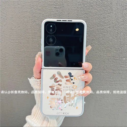 ins风小清新公主请发财适用小米mixflip手机壳新款高级感网红爆款折叠手机壳pocket2硅胶外壳气质防摔保护套