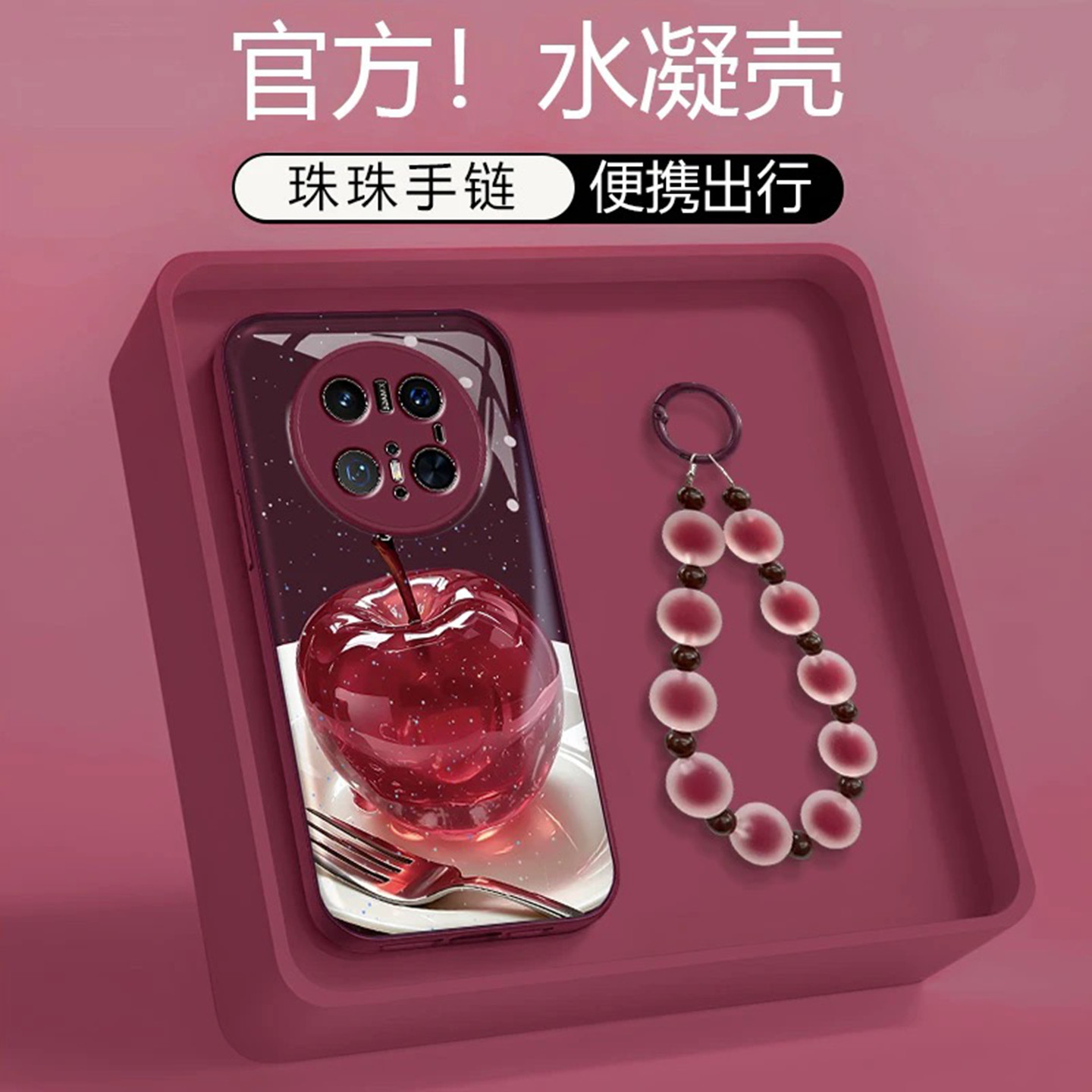 樱桃红水晶苹果适用华为mate70pro手机壳新品高级感mate60pro网红爆款手机壳mate80promax防摔外壳保护套女生