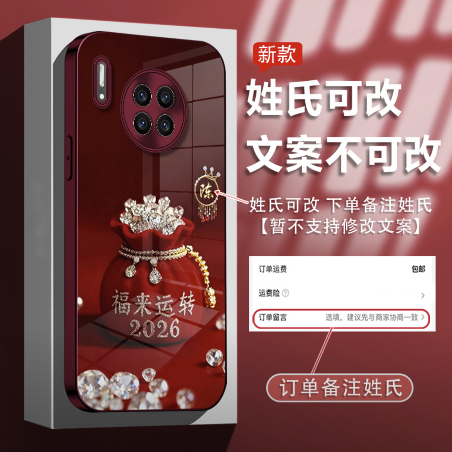 2026福来运转适用华为mate30pro手机壳新品高级感mate70/80网红爆款手机壳百家姓mate60/50好看的外壳保护套,3C数码配件,手机保护套/壳,淘宝优惠券,粉丝福利购,淘宝优惠卷