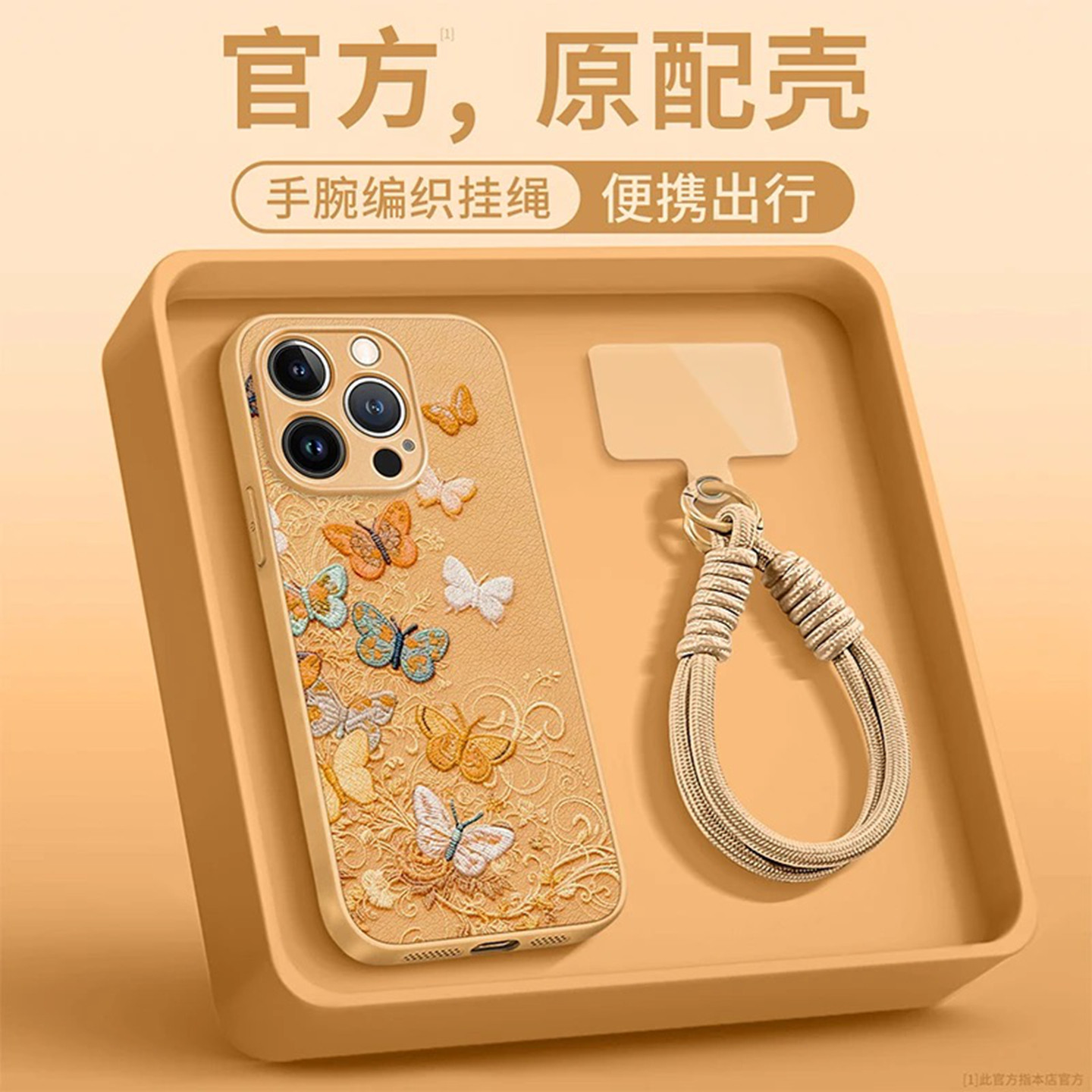 小清新优雅蝴蝶适用苹果16promax手机壳新款高级感iPhone17pro网红爆款手机壳15/14/13好看的外壳保护套女生