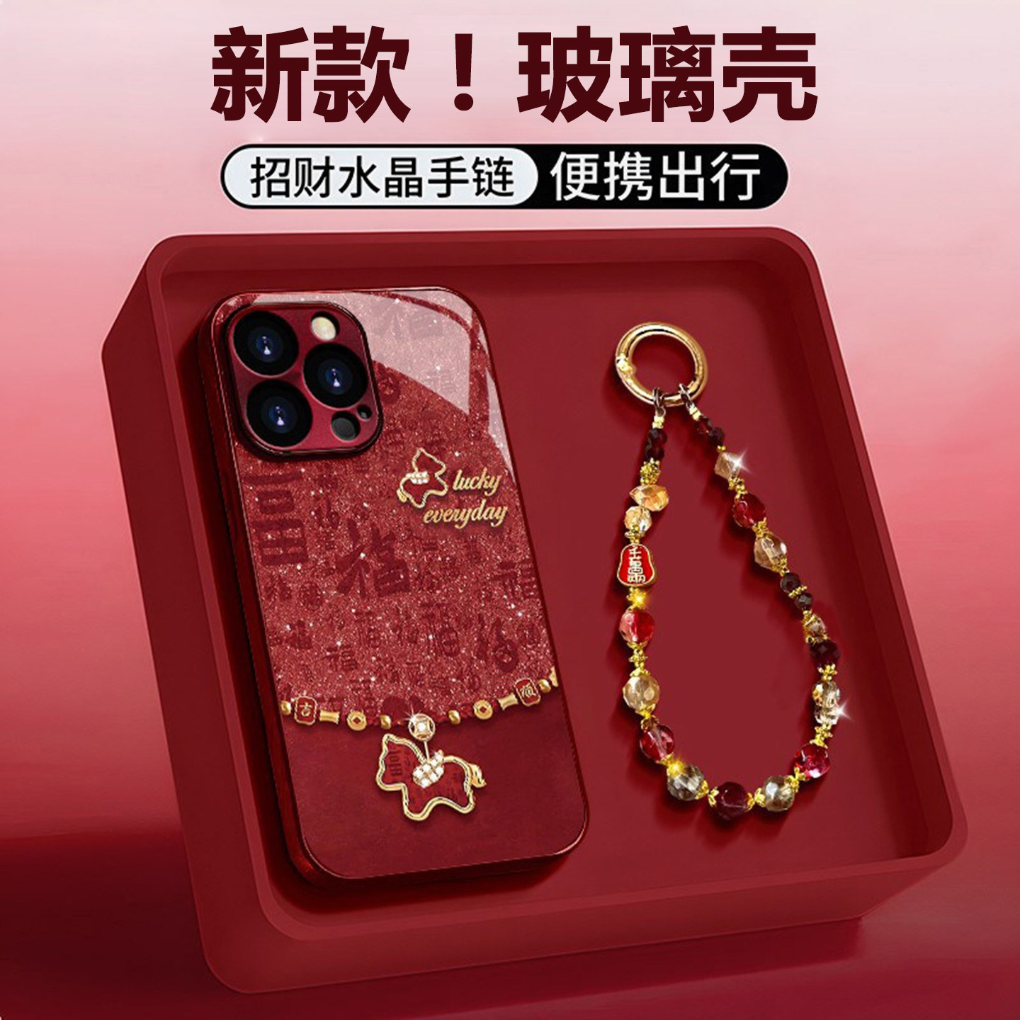 百福金马玻璃壳适用苹果华为荣耀oppovivo小米17promax手机壳mate60pro电镀女款外壳reno14pro新年红色保护套