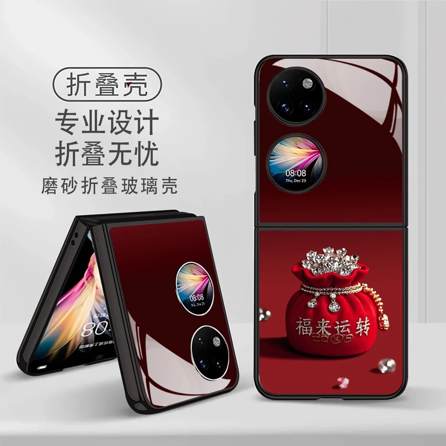 ins风轻奢感福来运转适用华为pocket2手机壳新款高级感p50pocket网红爆款折叠手机壳pockets防摔外壳保护套女,3C数码配件,手机保护套/壳,淘宝优惠券,粉丝福利购,淘宝优惠卷