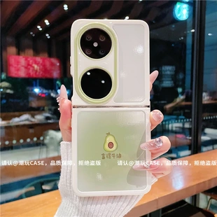 ins风绿色小清新富得牛油适用华为pocket2手机壳高级感小众网红折叠屏手机壳p50pocket硅胶外壳防摔保护套女