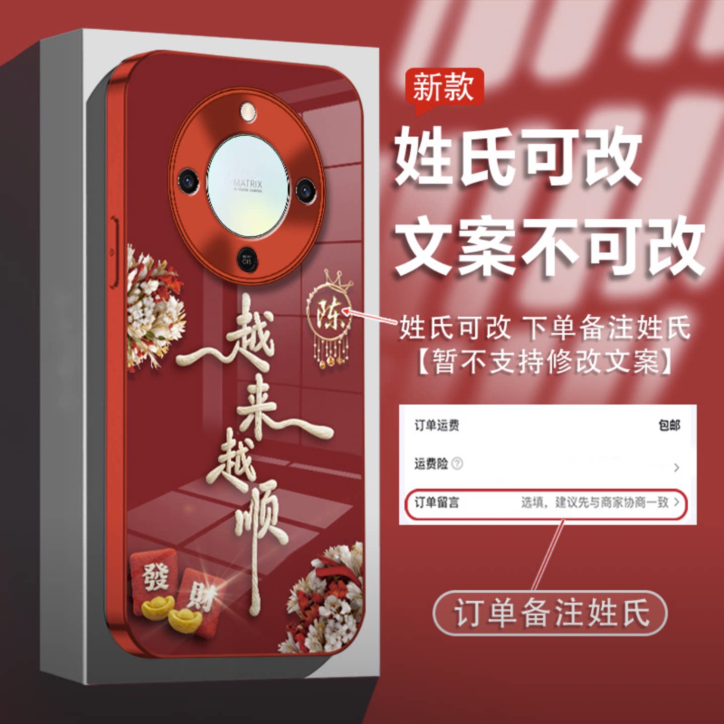 2026越来越顺适用荣耀x70手机壳新品高级感x60/x50pro网红爆款手机壳magic8/7/6pro百家姓外壳防摔保护套女生