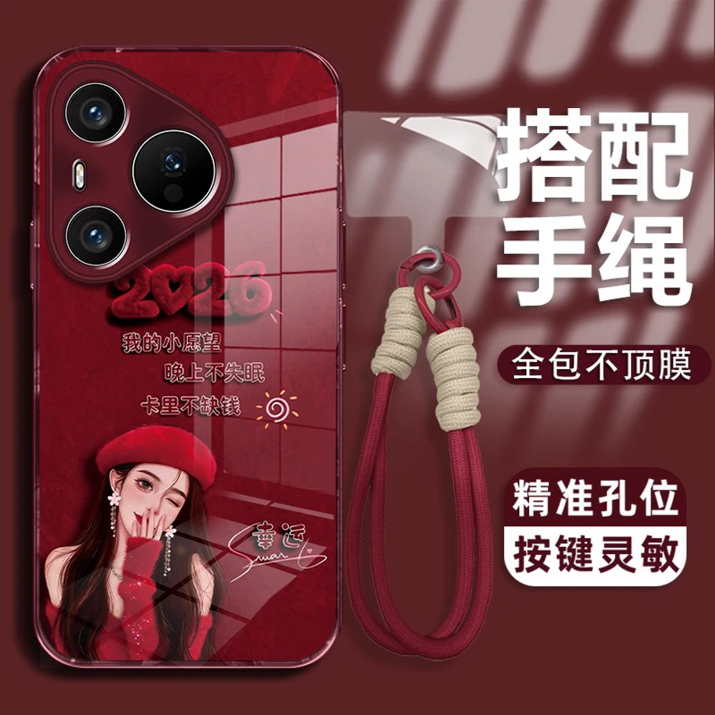 2026我的小愿望适用华为pura80pro手机壳新品高级感pura70pro网红爆款手机壳p60/p50/40好看的外壳保护套女生,3C数码配件,手机保护套/壳,淘宝优惠券,粉丝福利购,淘宝优惠卷