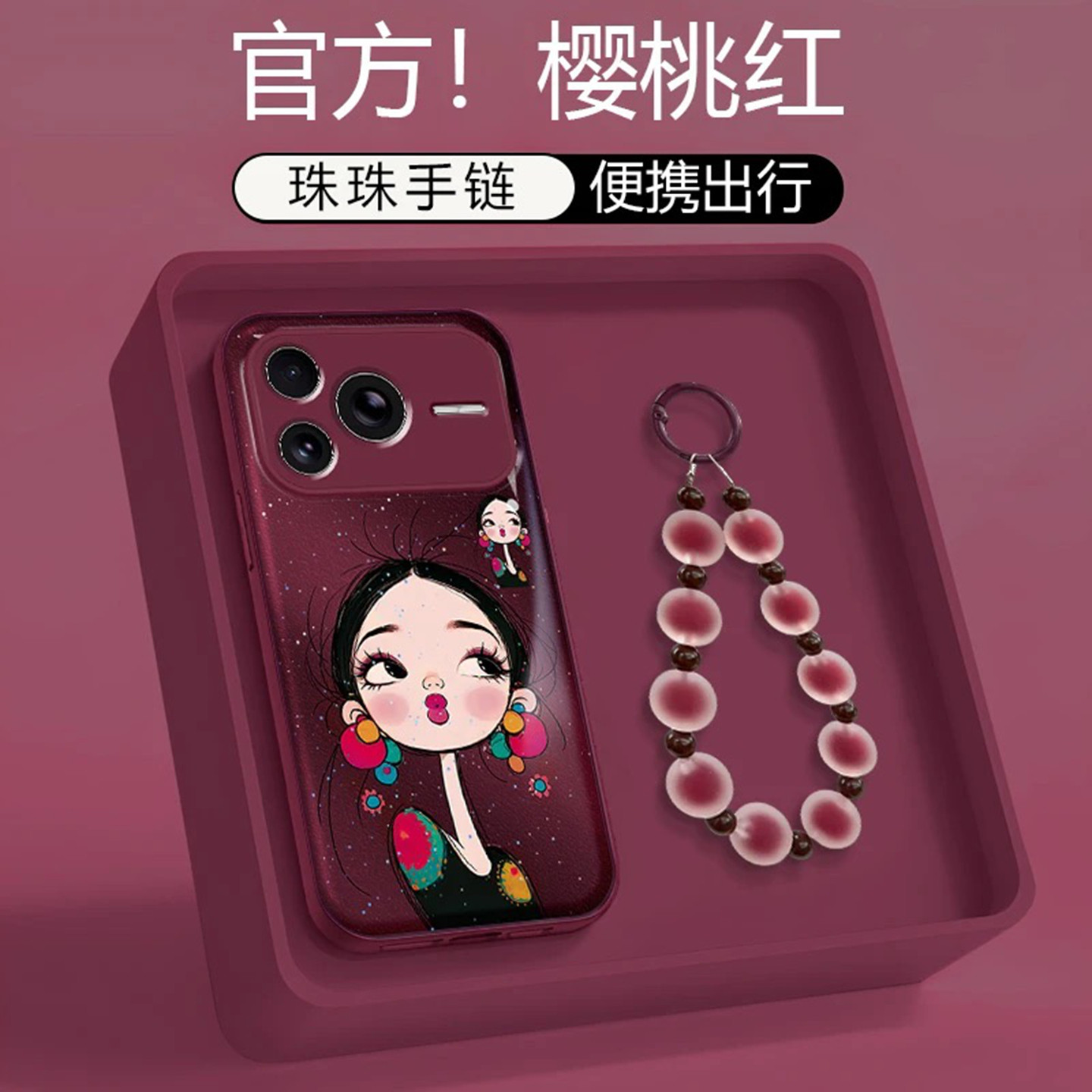 樱桃红嘟嘴女孩适用荣耀power2手机壳新品高级感x70/x60网红爆款手机壳x80promax防摔外壳magic8/7保护套女生