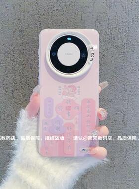 ins风小清新好运常在适用华为mate60pro手机壳新款高级感小众mate70网红手机套mate50/40pro硅胶防摔保护套女