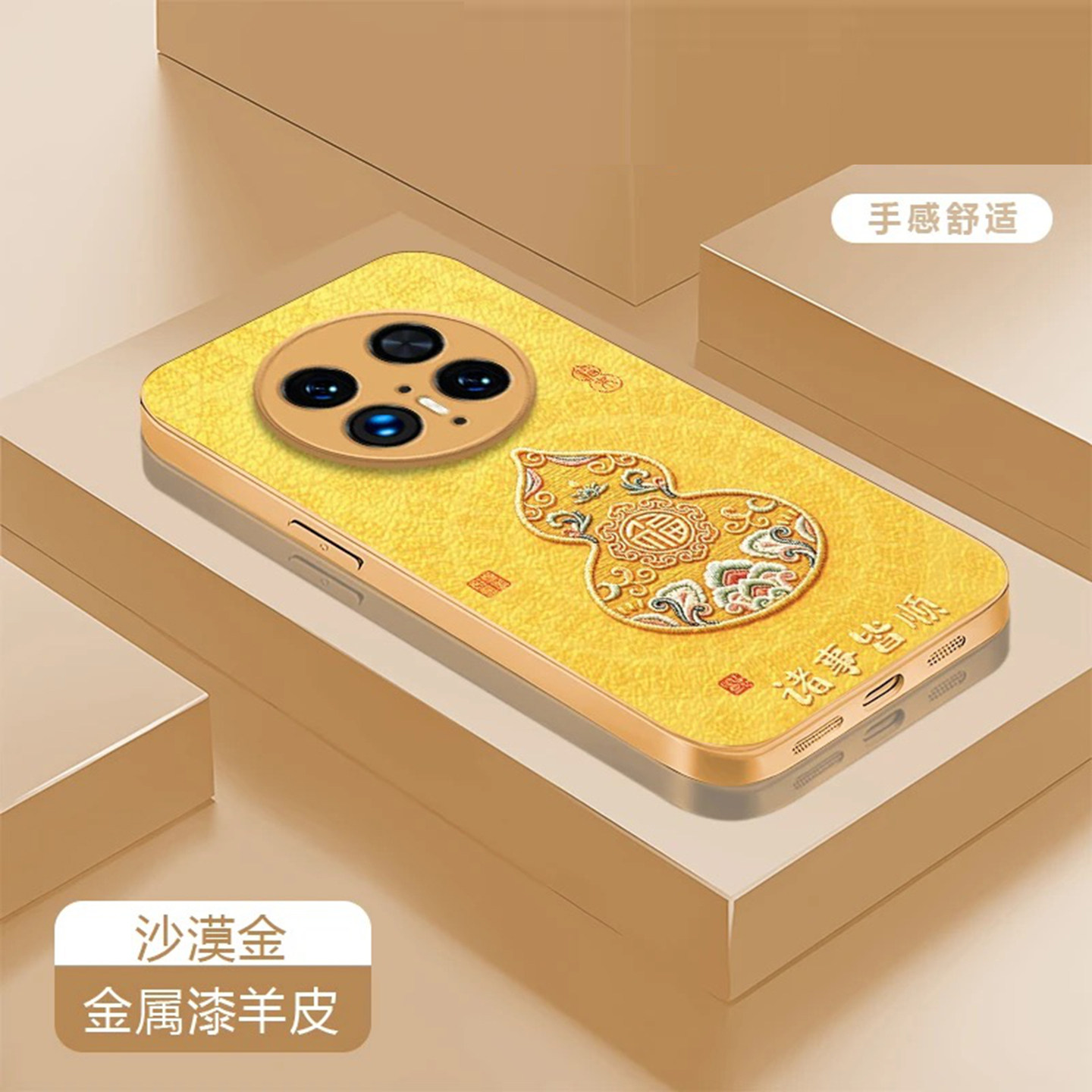 诸事皆顺葫芦适用华为mate70pro手机壳新品高级感mate60pro网红爆款手机壳mate80pro好看的外壳防摔保护套女