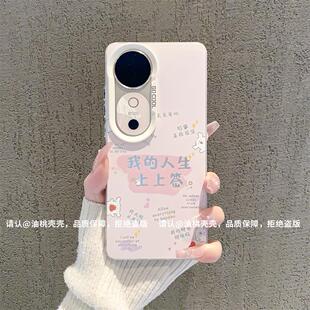ins风小清新我 s18pro手机壳高级感小众s17 s16pro网红手机套s12 s15防摔保护套女 人生上上签适用vivos19