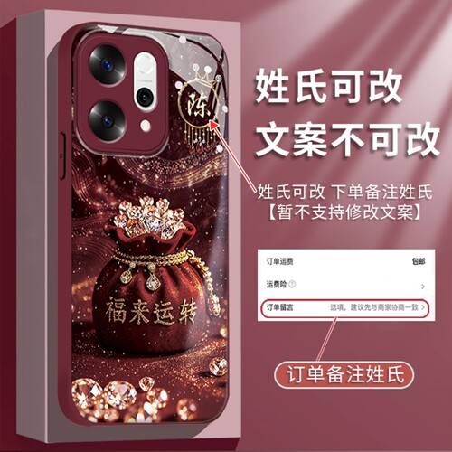 樱桃红福来运转适用opporeno14/13手机壳新品高级感reno15/16pro网红爆款百家姓手机壳reno12/11防摔保护套女