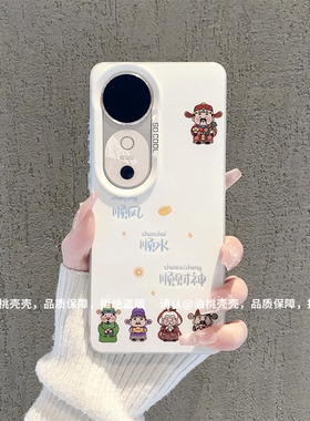 ins风卡通顺风顺水顺财神适用vivos19/s18pro手机壳新款高级感小众s16/s17网红手机套s15/s12/s9防摔保护套女