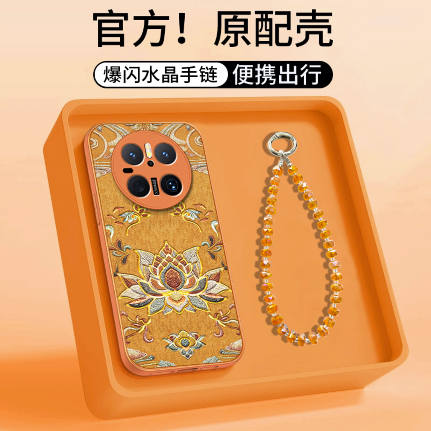 鎏金敦煌莲花图腾适用华为mate70pro手机壳新品高级感mate80pro网红爆款手机壳mate60pro防摔外壳保护套女生