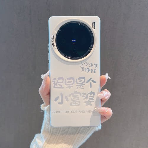 ins风迟早是个小富婆适用vivox100/x200pro手机壳新款高级感x80/x90网红爆款手机套x300pro防摔外壳保护套女