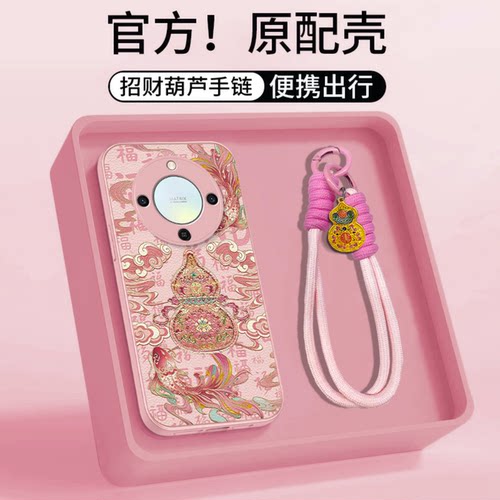 锦鲤祥云葫芦适用荣耀x70/x60pro手机壳新品高级感x50/x40网红爆款手机壳magic8/7/6好看的外壳防摔保护套女