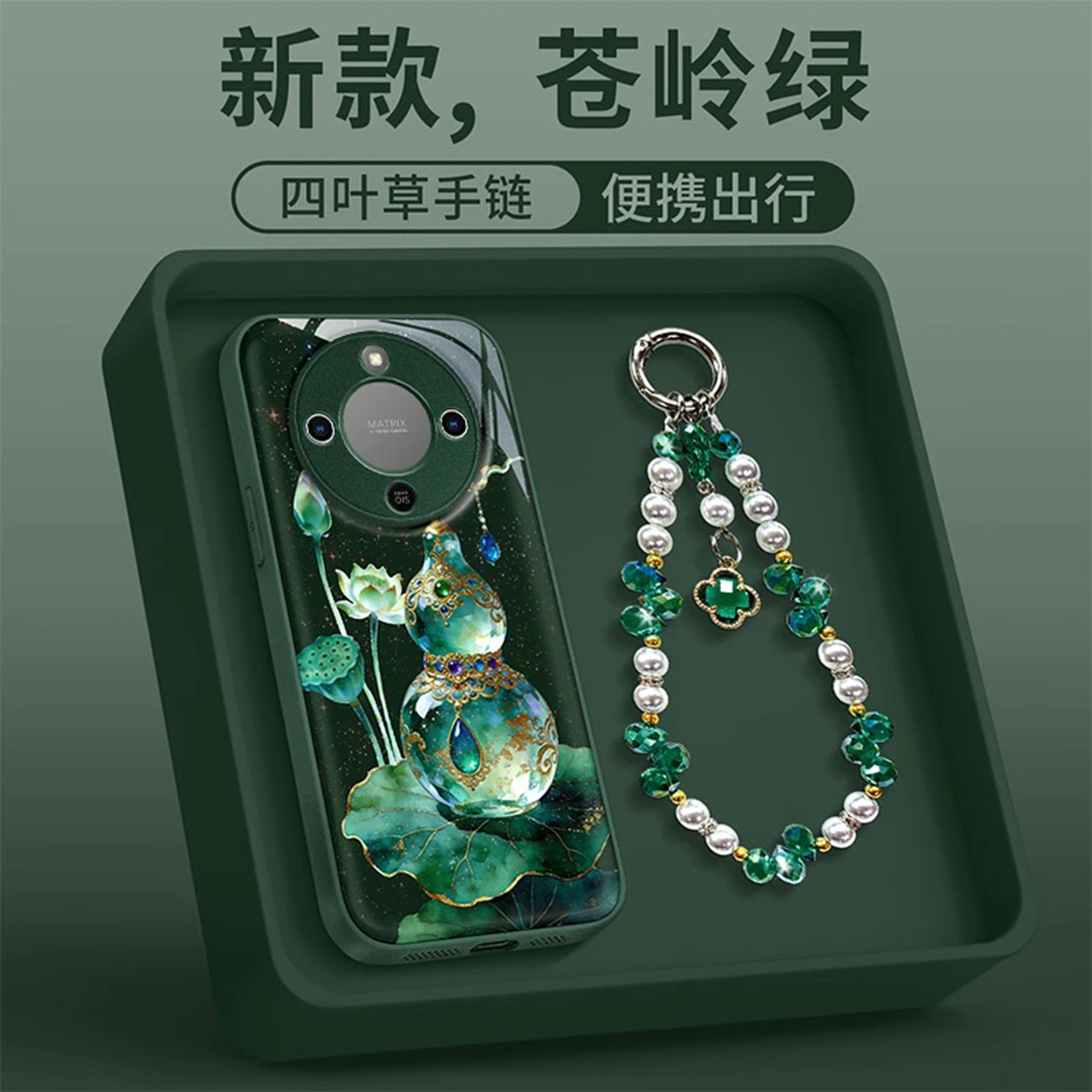 小清新莲花宝石葫芦适用荣耀x70手机壳新品高级感x60/x50pro网红爆款手机壳magic8/7/6pro防摔外壳保护套女生