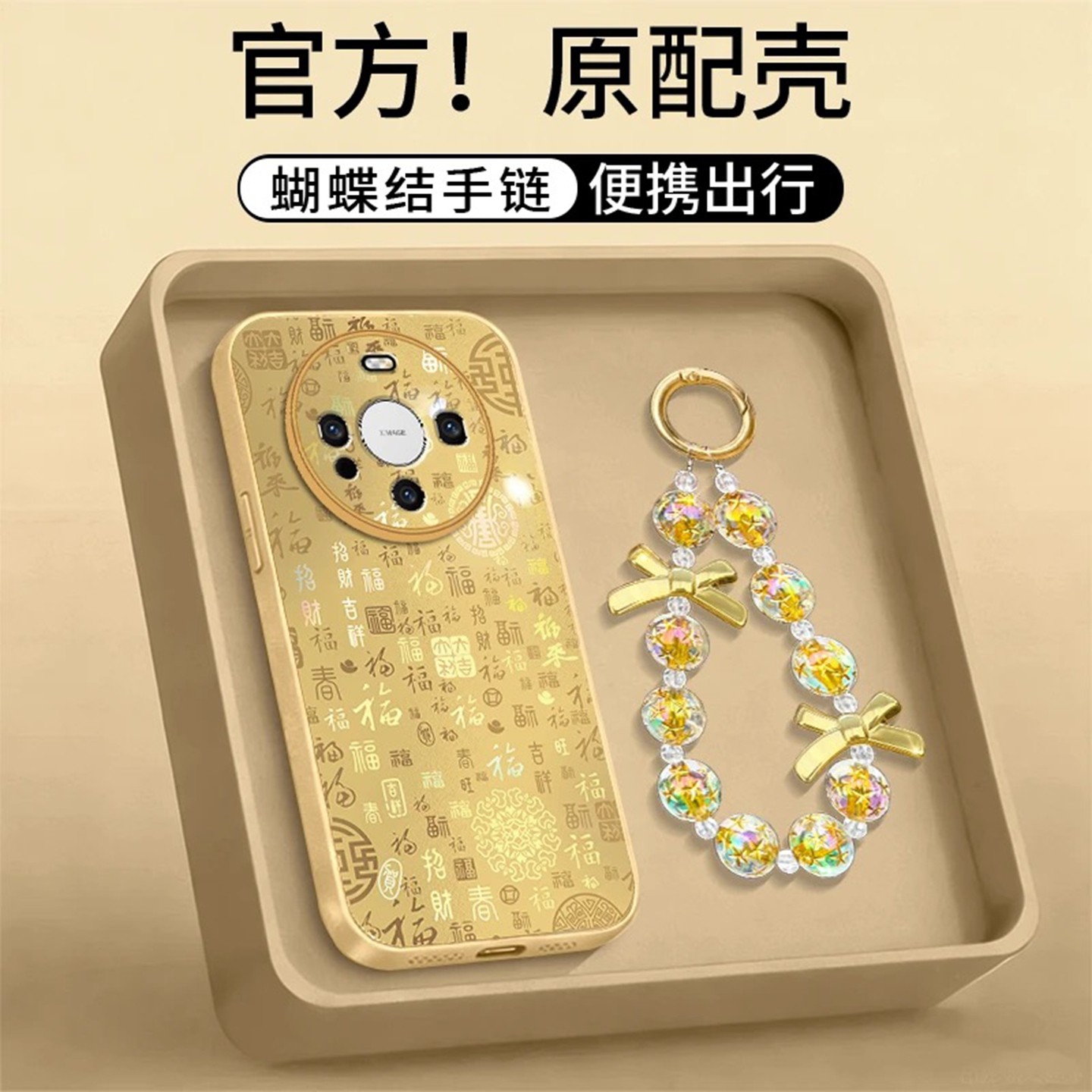 2026金色百福图适用华为mate60pro手机壳新品高级感mate70pro网红爆款手机壳mate80好看的外壳防摔保护套女生