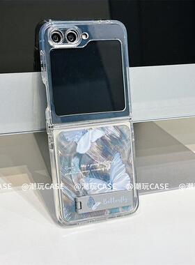 ins风小清新蓝紫色优雅蝴蝶适用三星zflip5/6手机壳高级感渐变羽纱折叠网红手机壳zflip3/4硅胶防摔保护套女