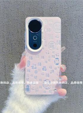 ins风小清新粉色百福图适用vivos19/s20pro手机壳高级感小众s18/s17网红手机套s16/s15/12硅胶防摔保护套女