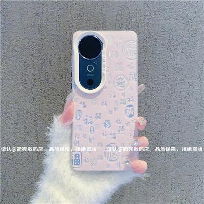ins风小清新粉色百福图适用vivos19/s20pro手机壳高级感小众s18/s17网红手机套s16/s15/12硅胶防摔保护套女