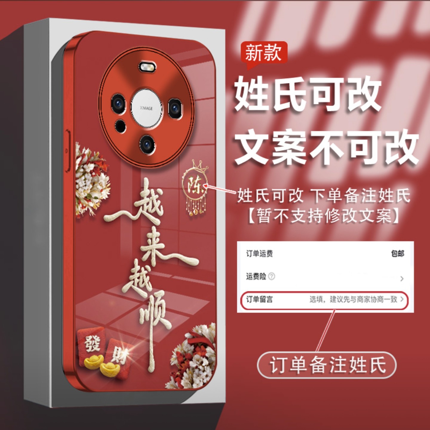 2026越来越顺适用华为mate60pro手机壳新品高级感mate70pro网红爆款手机壳mate80pro百家姓外壳防摔保护套女