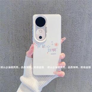 s12 s16pro网红手机套s15 s10防摔保护套女 s18pro手机壳高级感小众s17 ins风小清新我开心就好适用vivos19