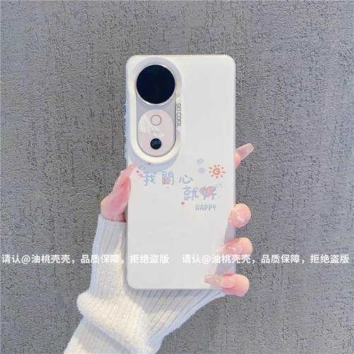 ins风小清新我开心就好适用vivos19/s18pro手机壳高级感小众s17/s16pro网红手机套s15/s12/s10防摔保护套女