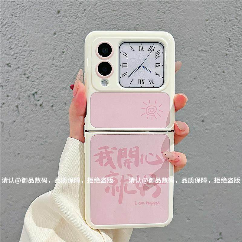 ins风粉色我开心就好适用华为novaflip手机壳新款高级感小众网红折叠屏手机壳p50pocket硅胶外壳防摔保护套女