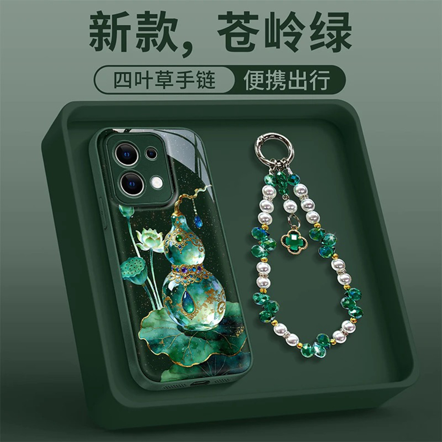 小清新莲花宝石葫芦适用opporeno16/15手机壳新品高级感reno14/13网红爆款手机壳reno12/11防摔外壳保护套女