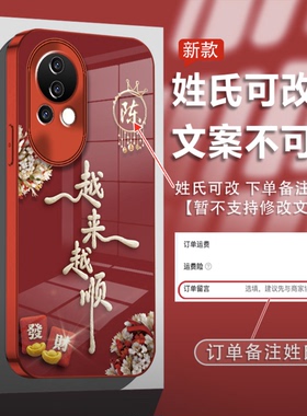 2026越来越顺适用华为nova13/12pro手机壳新品高级感nova14/15网红爆款手机壳nova11/10百家姓外壳防摔保护套