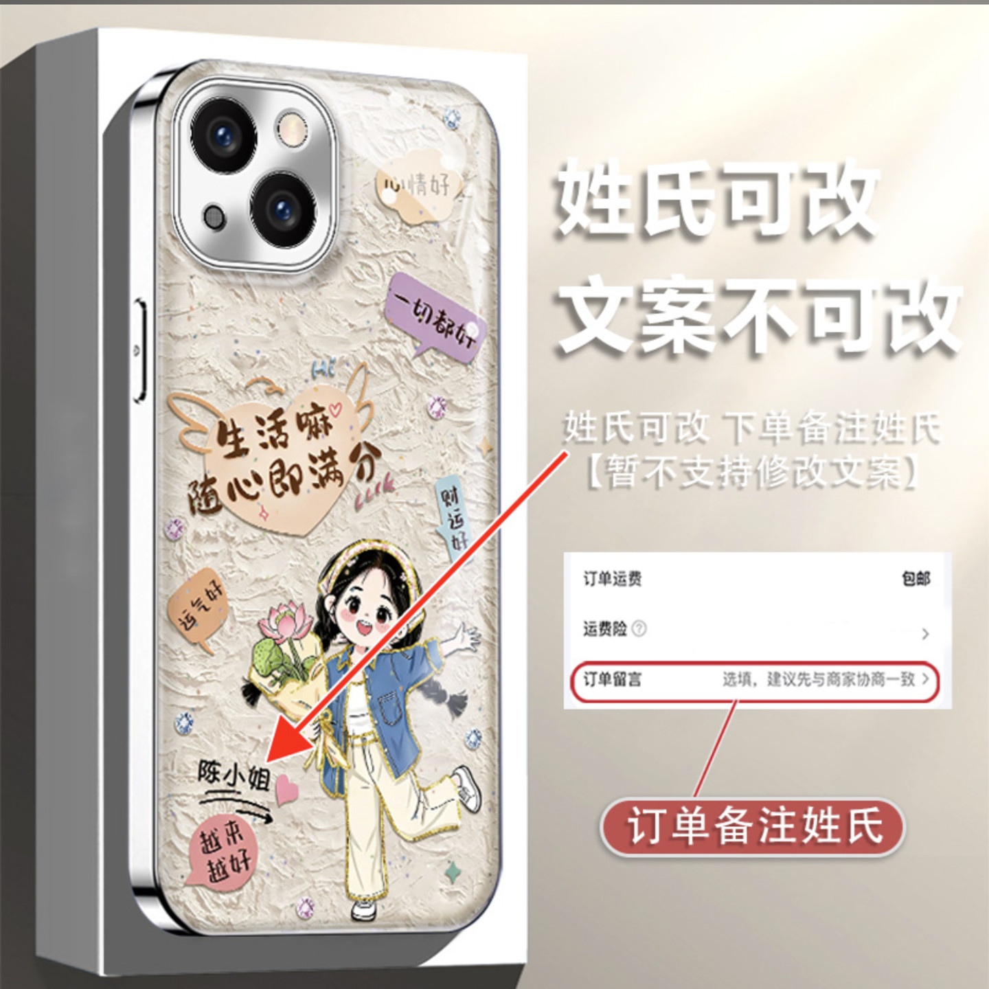 生活嘛随心即满分适用苹果14/15手机壳新品高级感iPhone17/16网红爆款手机壳13/12姓氏定制防摔外壳保护套女