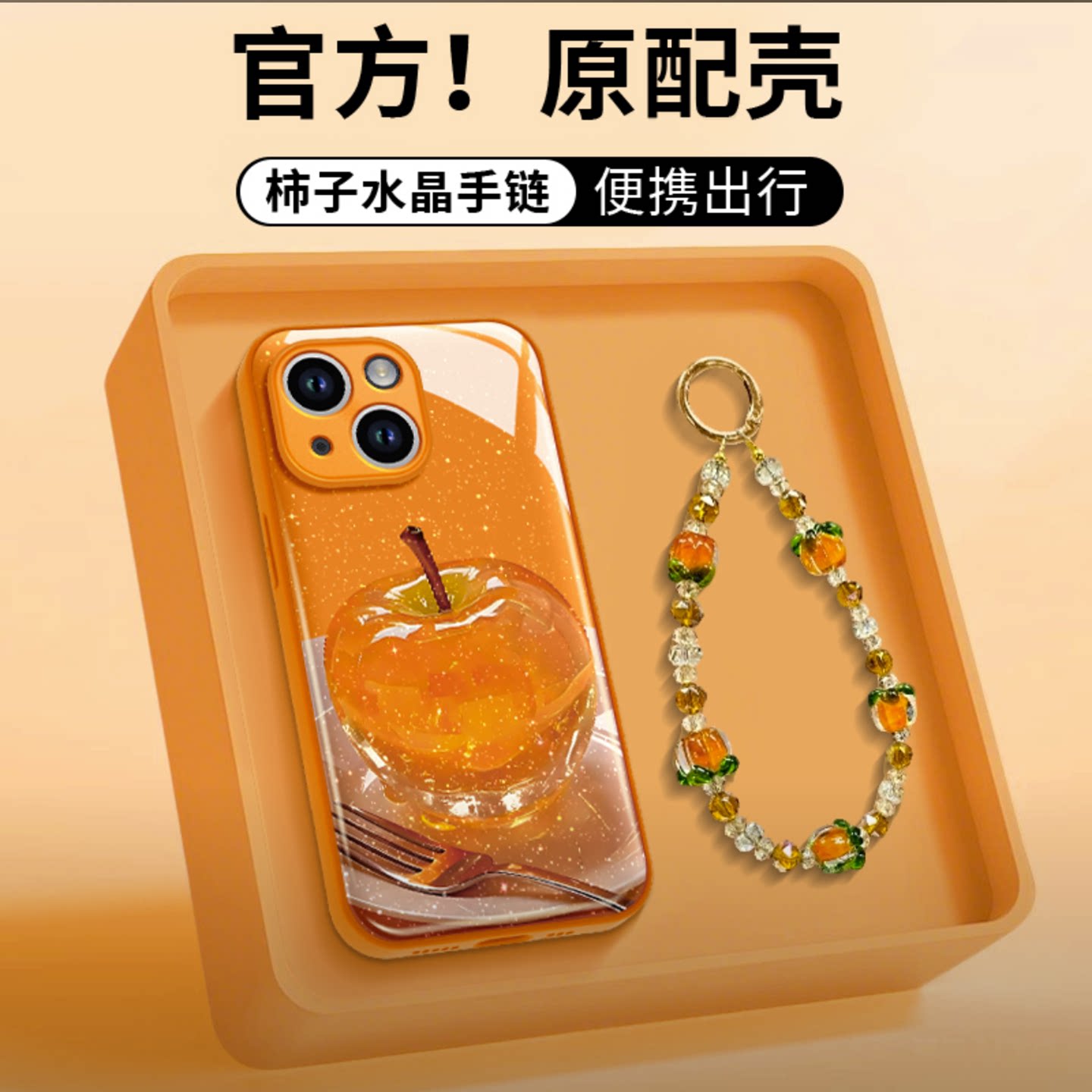 小清新水晶苹果适用苹果13/14手机壳新品高级感iPhone17promax网红爆款手机壳16/15好看的外壳防摔保护套女生