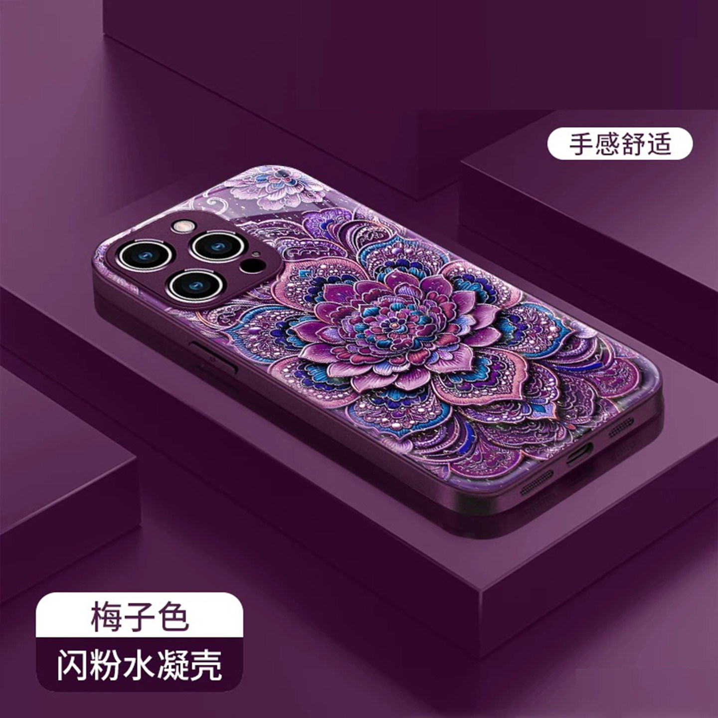 小清新梅子色敦煌莲花适用苹果17promax手机壳新品高级感iPhone16/15网红爆款手机壳14/13防摔外壳保护套女生
