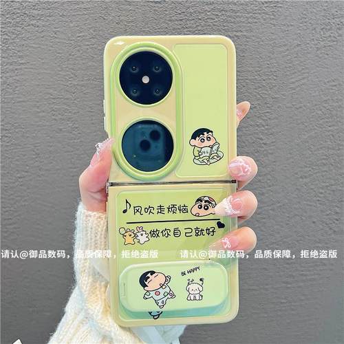 ins小清新绿色蜡笔小新适用华为p50pocket手机壳高级感pocket2网红爆款折叠手机壳p50pocket硅胶防摔保护套女