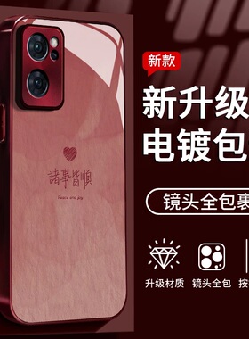 2026诸事皆顺爱心适用opporeno15pro手机壳新品高级感reno14/13网红爆款手机壳reno12/11好看的外壳保护套女