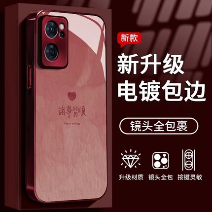 诸事皆顺爱心玻璃壳适用于OPPOreno7手机壳新款简约小众个性高级感reno8外壳防摔硅胶包边reno11手机套女款