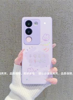 ins风小清新紫色平安喜乐适用vivos17/s16pro手机壳新款高级感小众s19/s18网红手机壳s12/s10/s9防摔保护套女