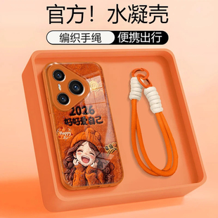 2026好好爱自己适用华为pura80pro手机壳新品高级感pura70pro网红爆款手机壳p60/p50/40好看的外壳保护套女生