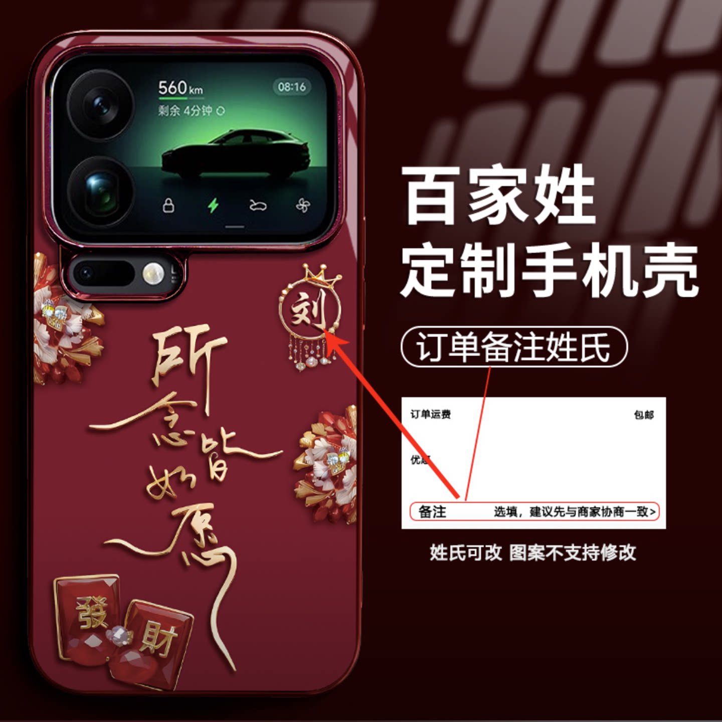 所念皆如愿适用小米17promax手机壳新品高级感15/14pro网红爆款手机壳百家姓k80/k70pro看的外壳保护套女生