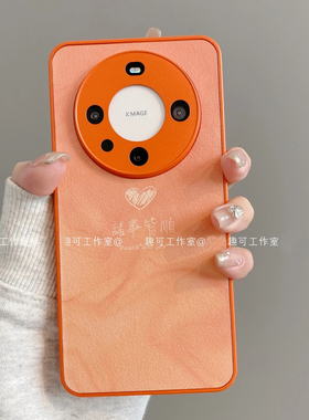 小清新橙色诸事皆顺适用华为mate60pro手机壳新品高级感mate70网红爆款手机壳mate50/40好看的外壳保护套女生