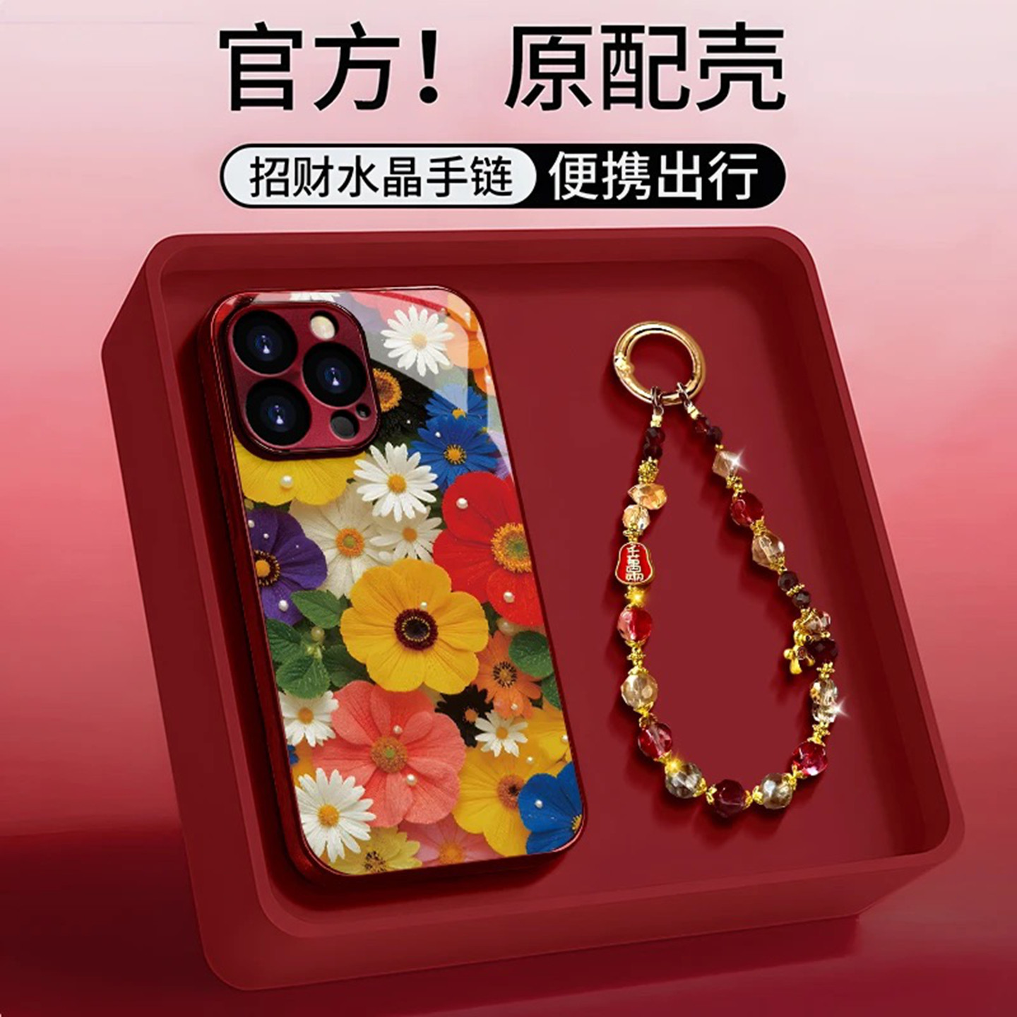 春夏灿烂小雏菊适用苹果16promax手机壳新款高级感iPhone17pro网红爆款手机壳15/14/13/12看的外壳保护套女生