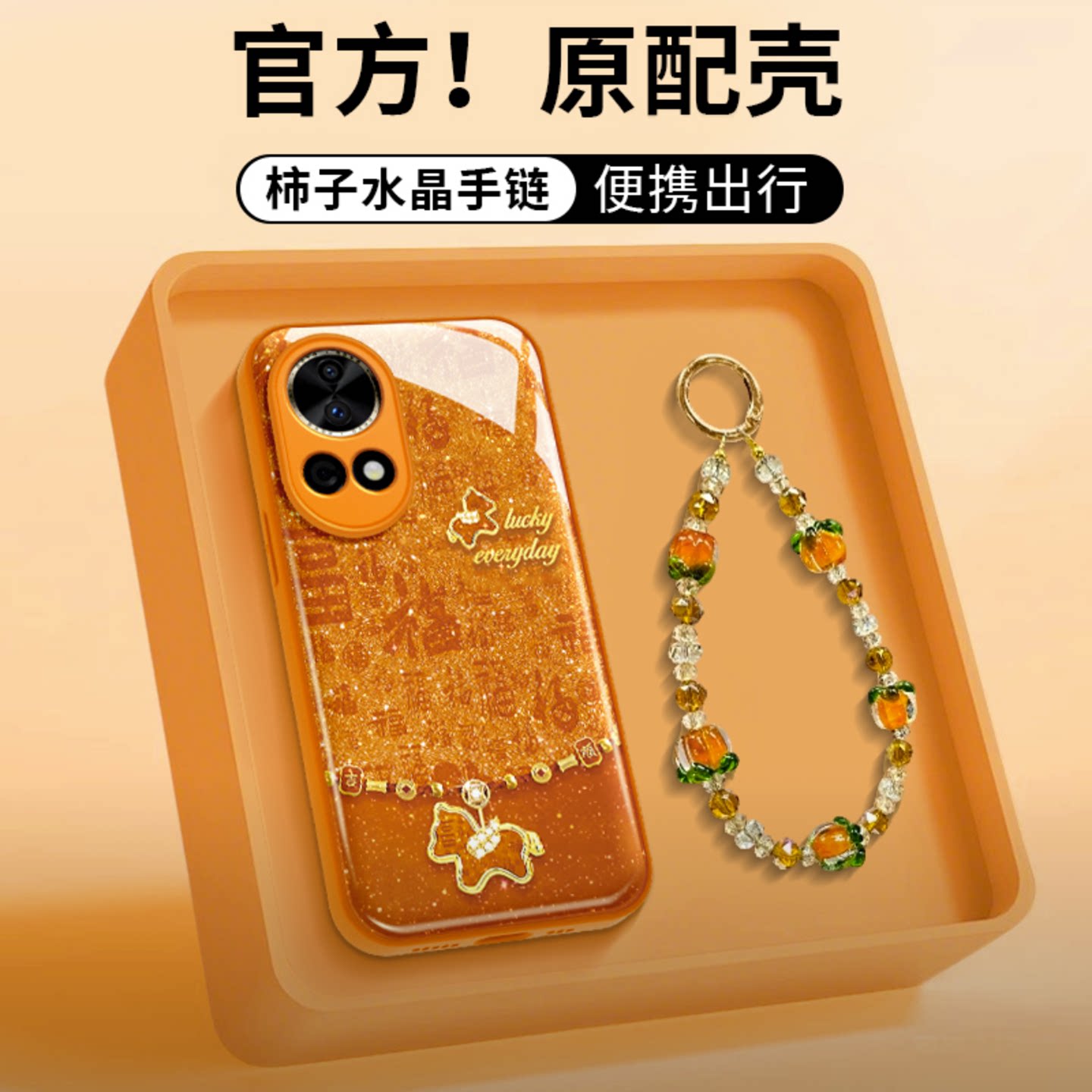 2026百福图小马适用华为nova13pro手机壳新品高级感nova14/15网红爆款手机壳nova12好看的外壳防摔保护套女生