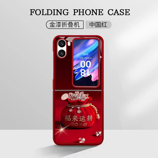 2026新年福来运转适用oppofindn2flip手机壳新品高级感网红爆款折叠屏手机壳findn3flip好看的外壳保护套女生