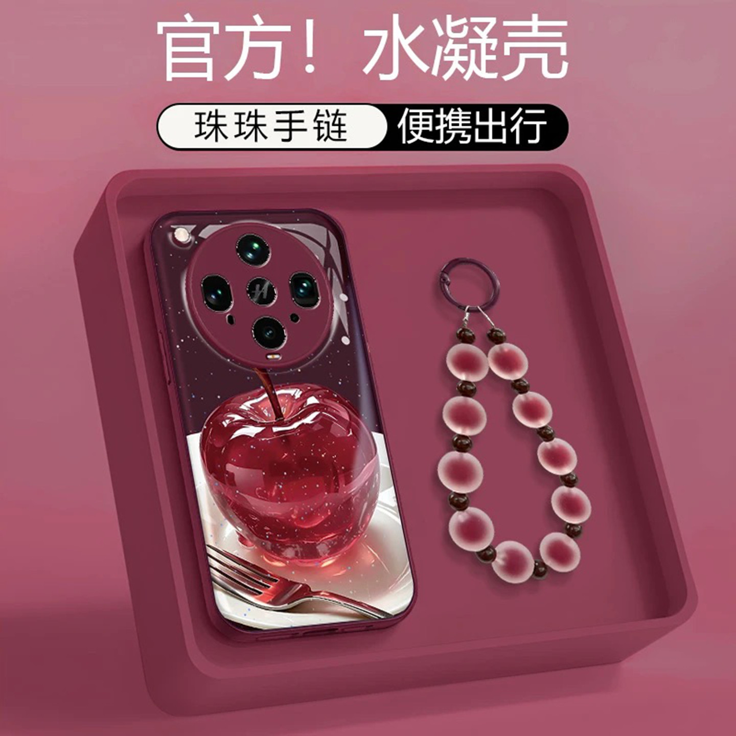 樱桃红水晶苹果适用oppofindx8ultra手机壳新品高级感findx9pro网红爆款手机壳findx7/x6pro防摔外壳保护套女