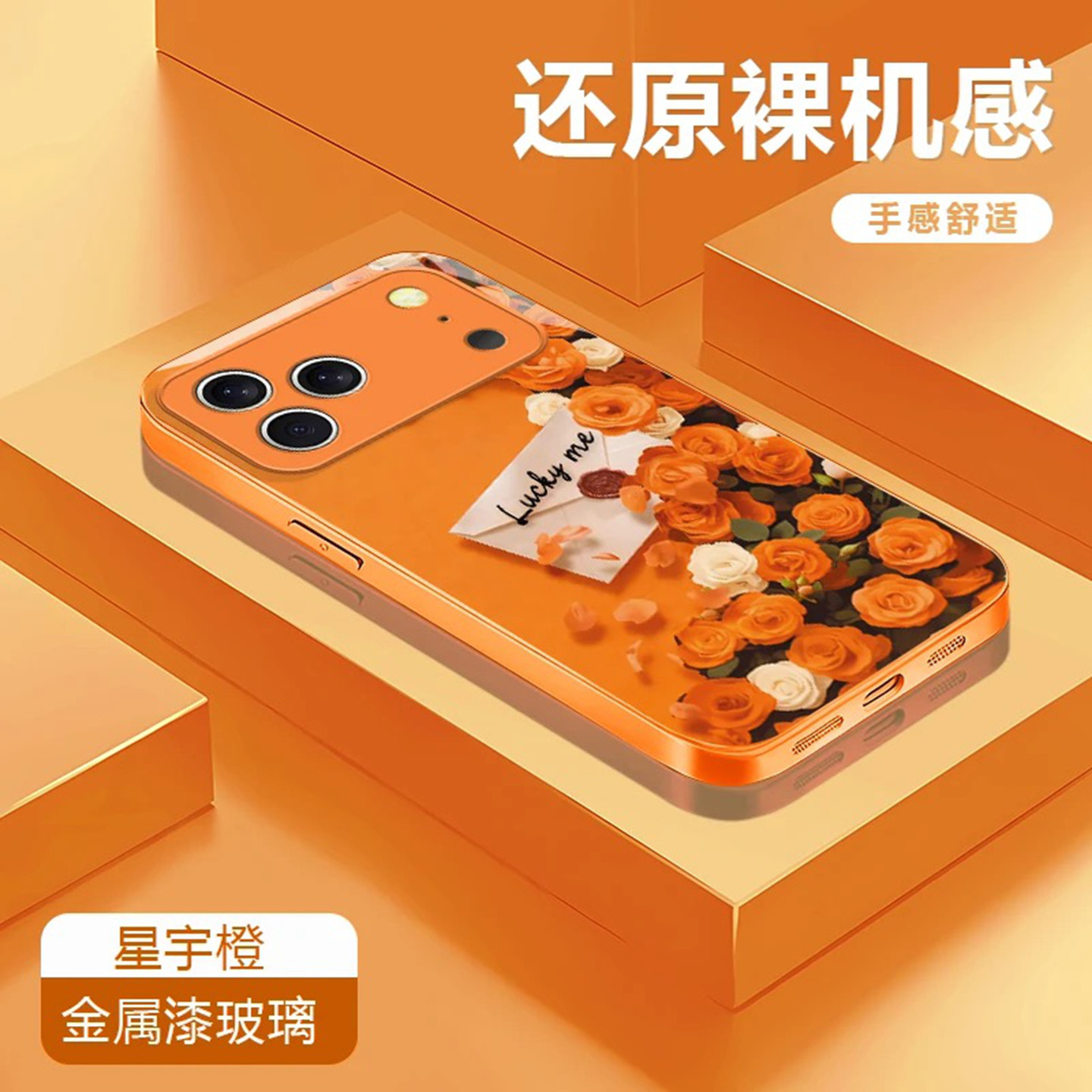 小清新橙色盛开繁花适用苹果17promax手机壳新品高级感iPhone16/15pro网红爆款手机壳好看的外壳保护套女生