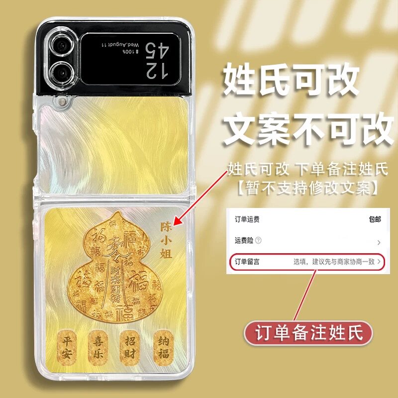 ins风小清新时来运转葫芦适用三星zflip4/3手机壳高级感姓氏定制网红折叠屏手机壳zflip6/5硅胶防摔保护套女