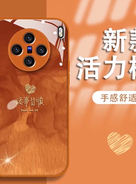 ins风星宇橙色诸事皆顺适用vivox200pro手机壳新款高级感x100/x90pro网红爆款手机壳x70/x60防摔外壳保护套女