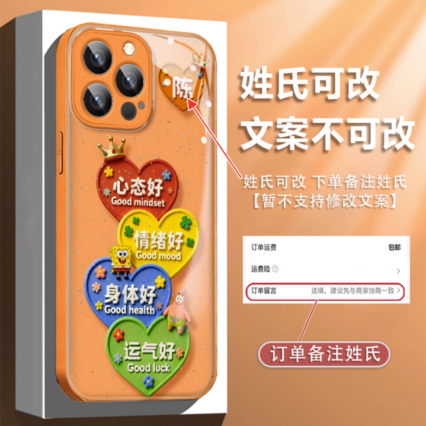 心态好彩色爱心适用苹果17promax手机壳新品高级感iPhone16/15网红爆款姓氏定制手机壳14/13/12防摔保护套女